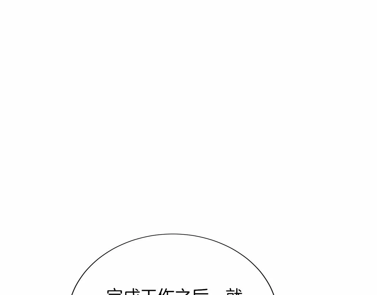 第130话 离开都城 第129页