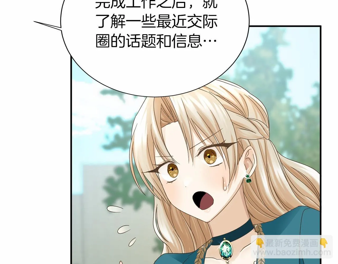 第130话 离开都城 第130页