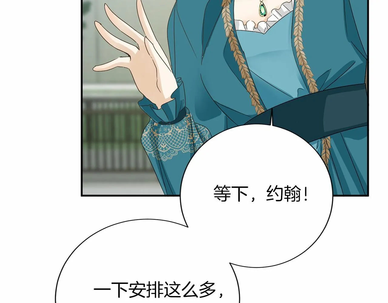 第130话 离开都城 第131页