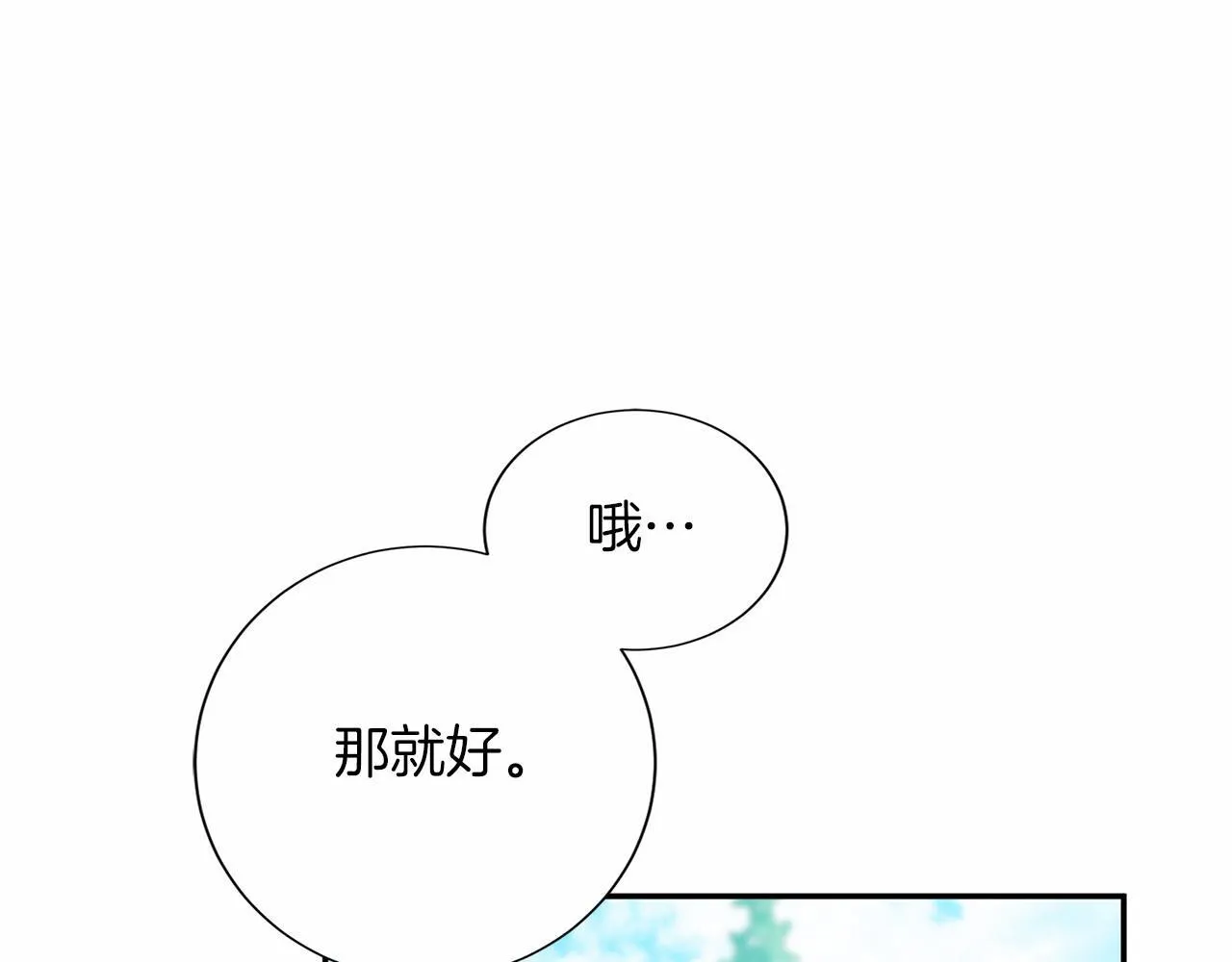 第130话 离开都城 第136页