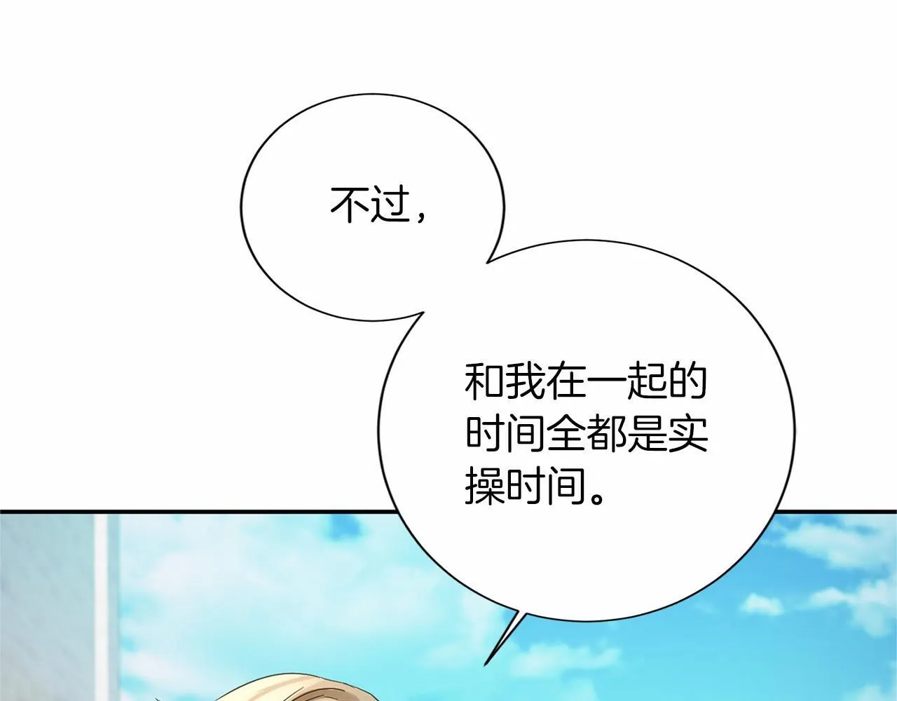 第130话 离开都城 第139页
