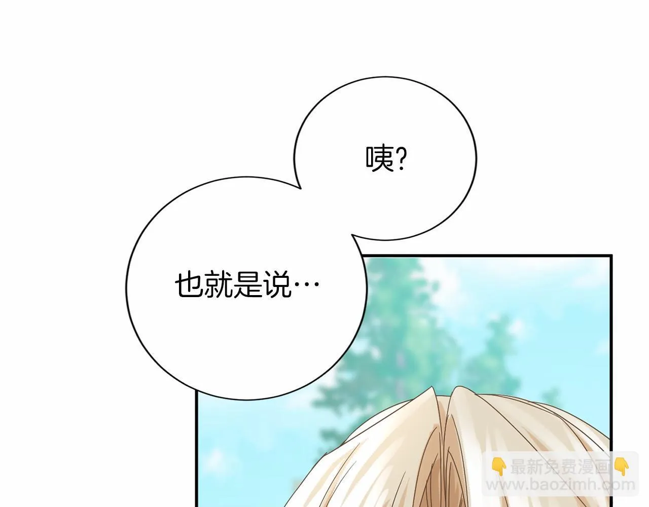 第130话 离开都城 第142页