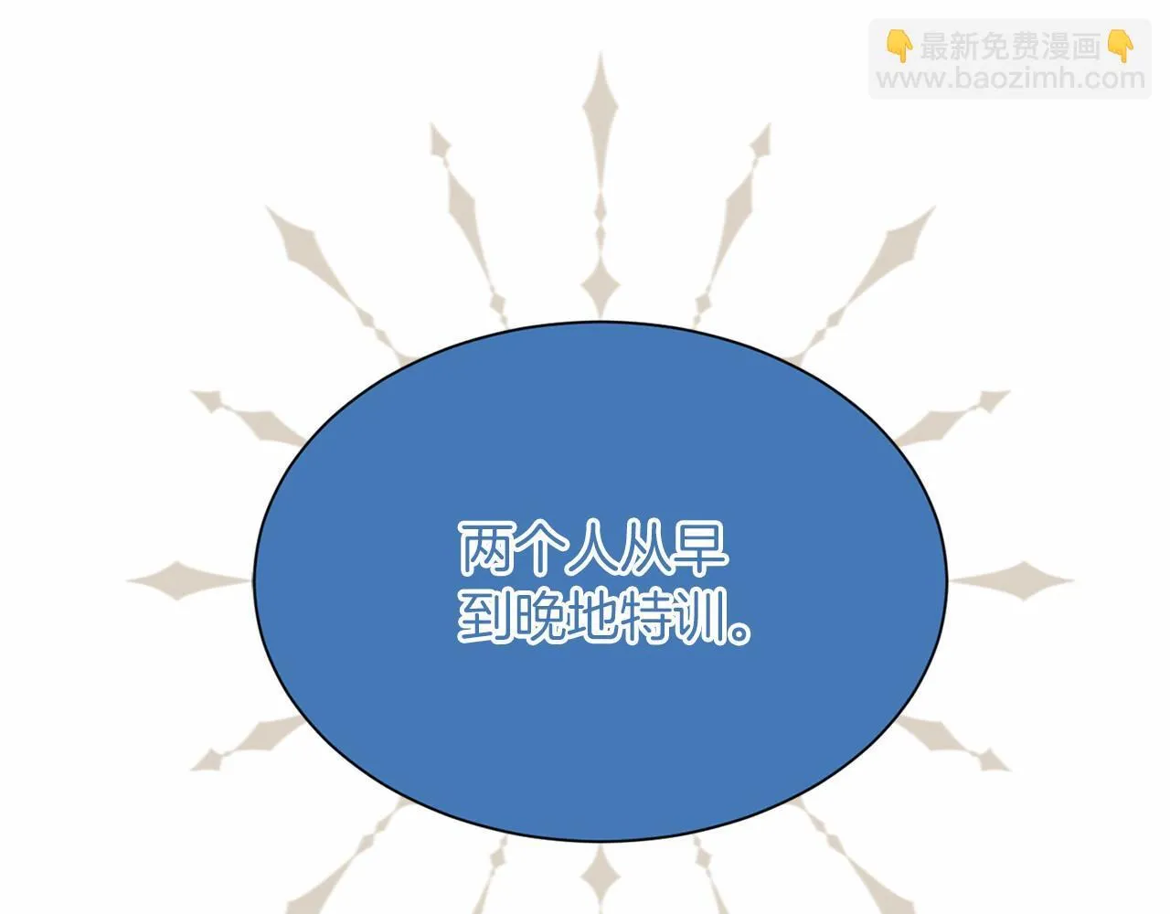 第130话 离开都城 第147页