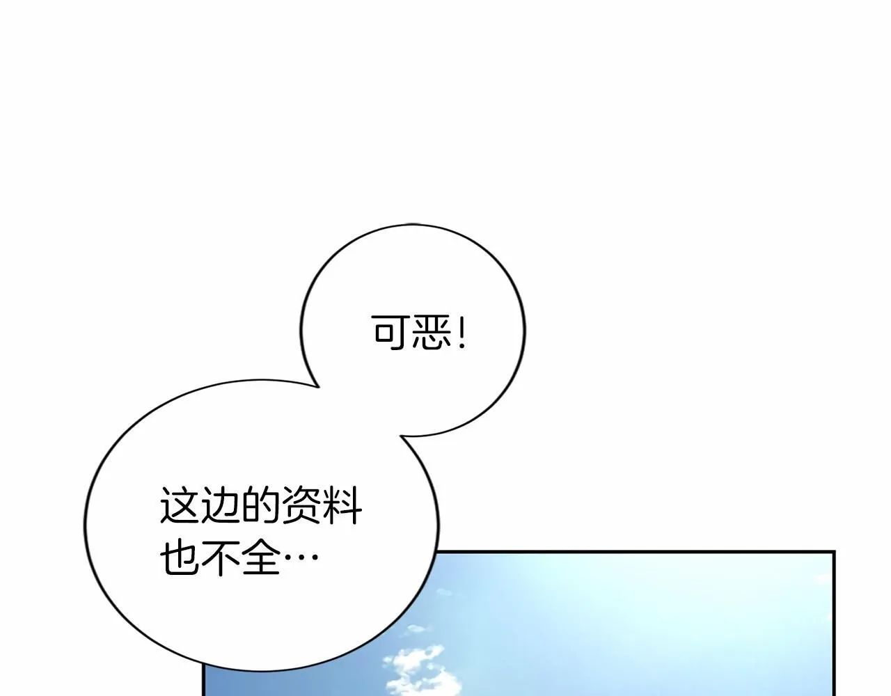 第131话 纠正 第6页
