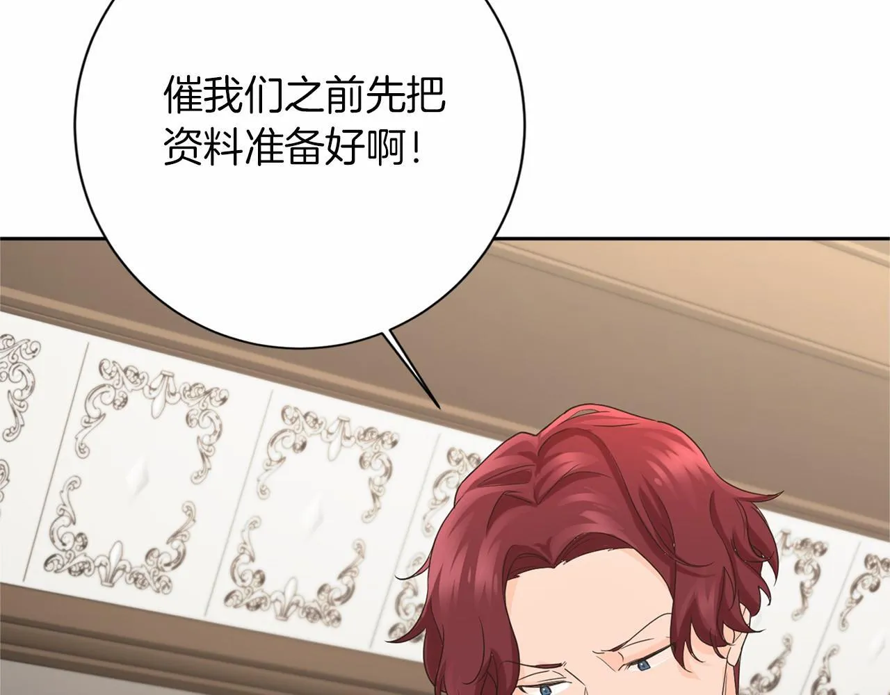 第131话 纠正 第9页
