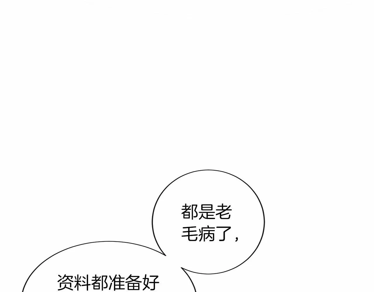 第131话 纠正 第14页