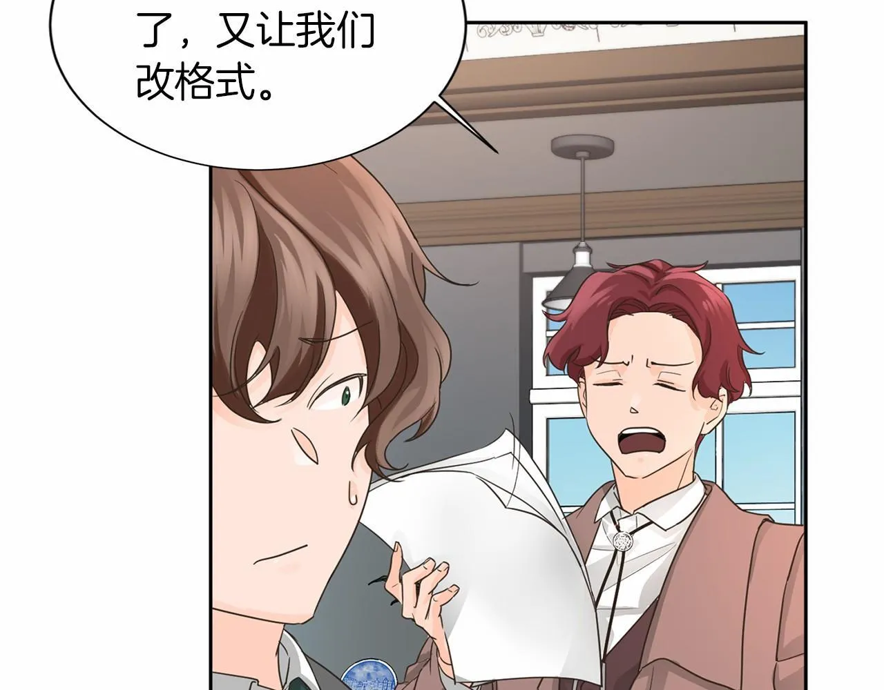 第131话 纠正 第15页