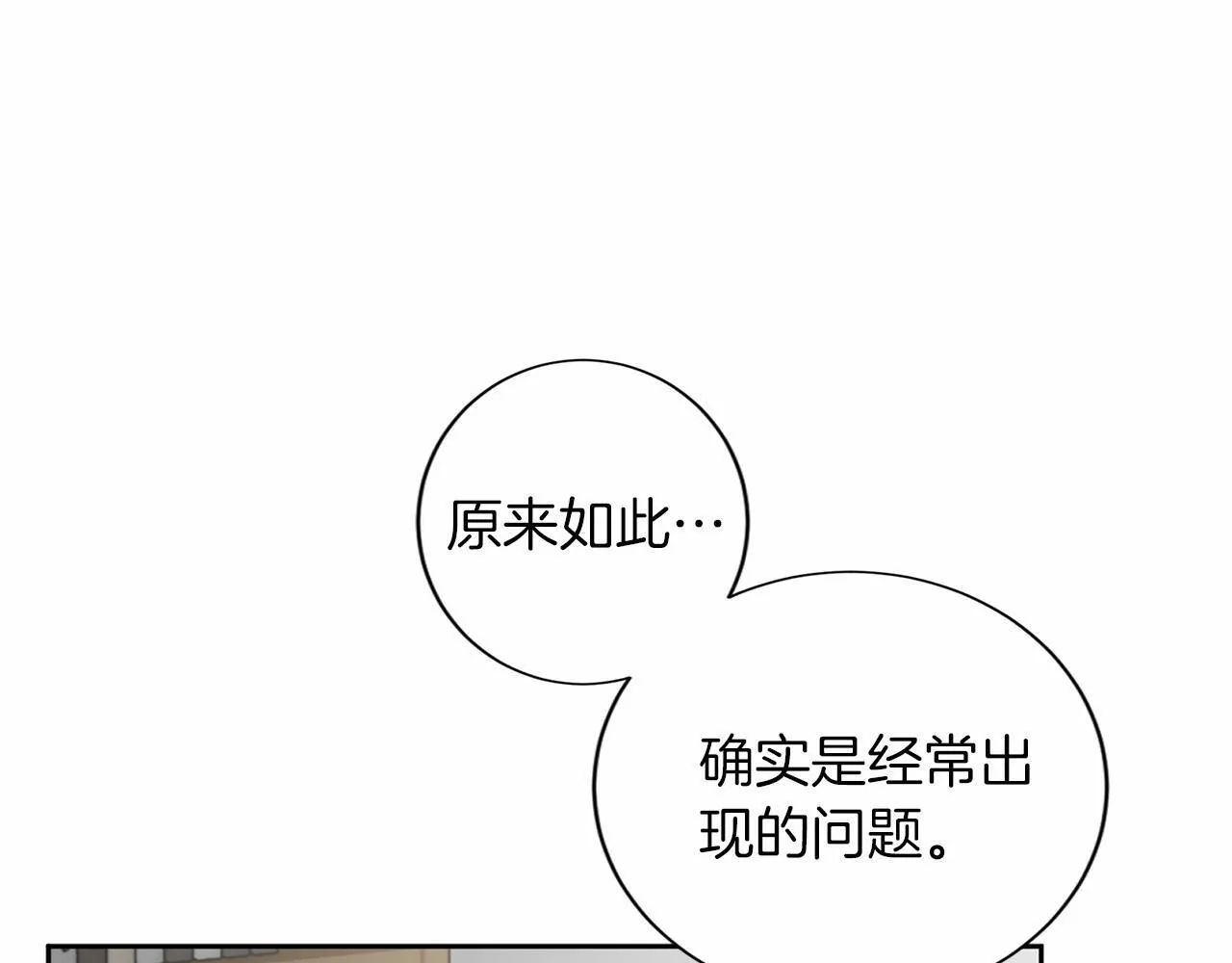 第131话 纠正 第17页