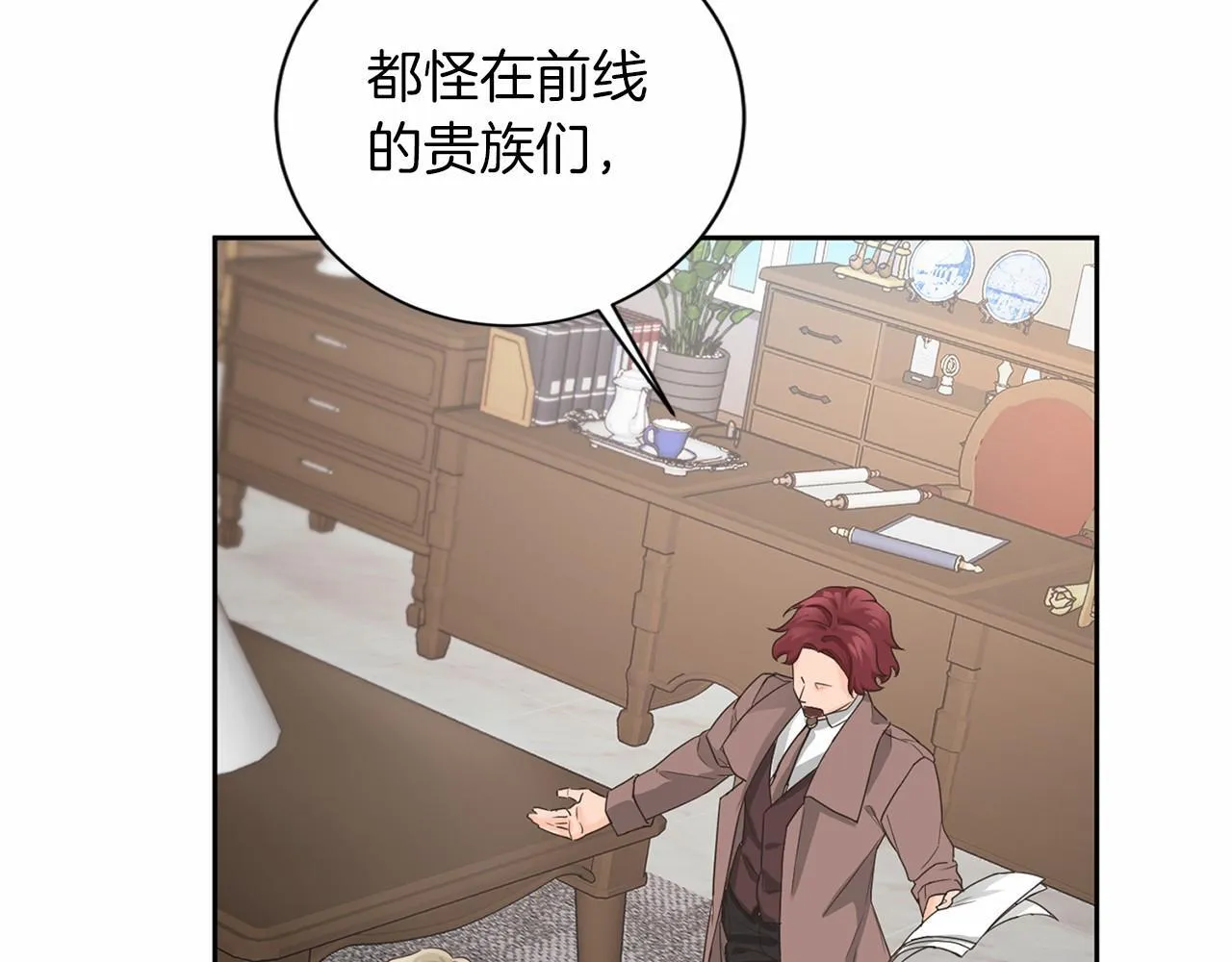 第131话 纠正 第21页