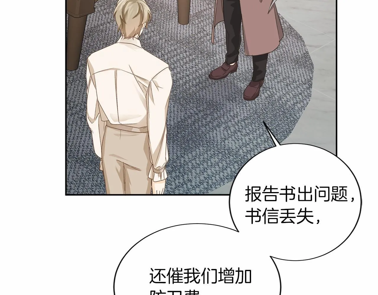 第131话 纠正 第22页