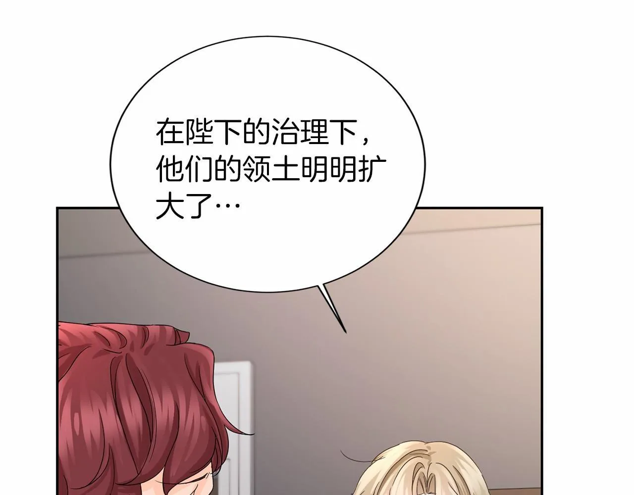第131话 纠正 第27页