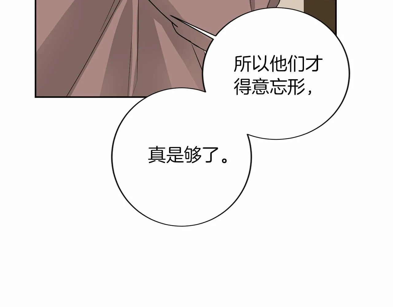 第131话 纠正 第29页