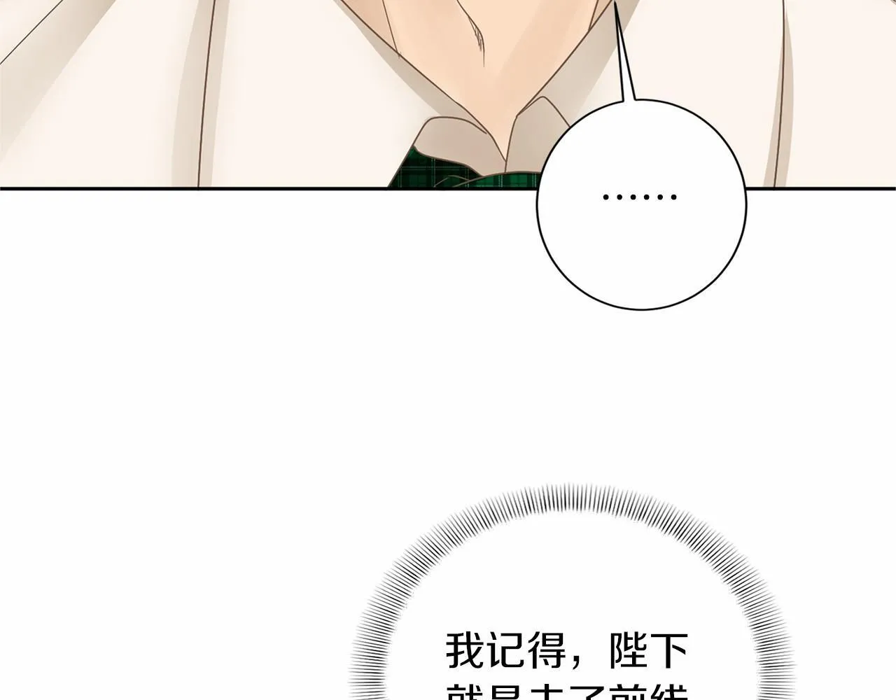 第131话 纠正 第32页