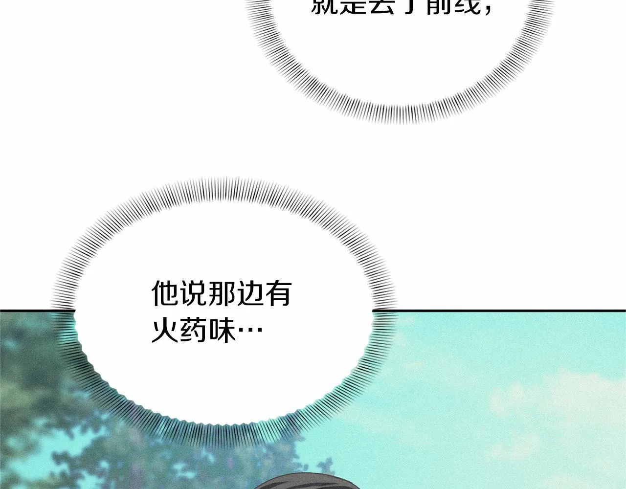 第131话 纠正 第33页
