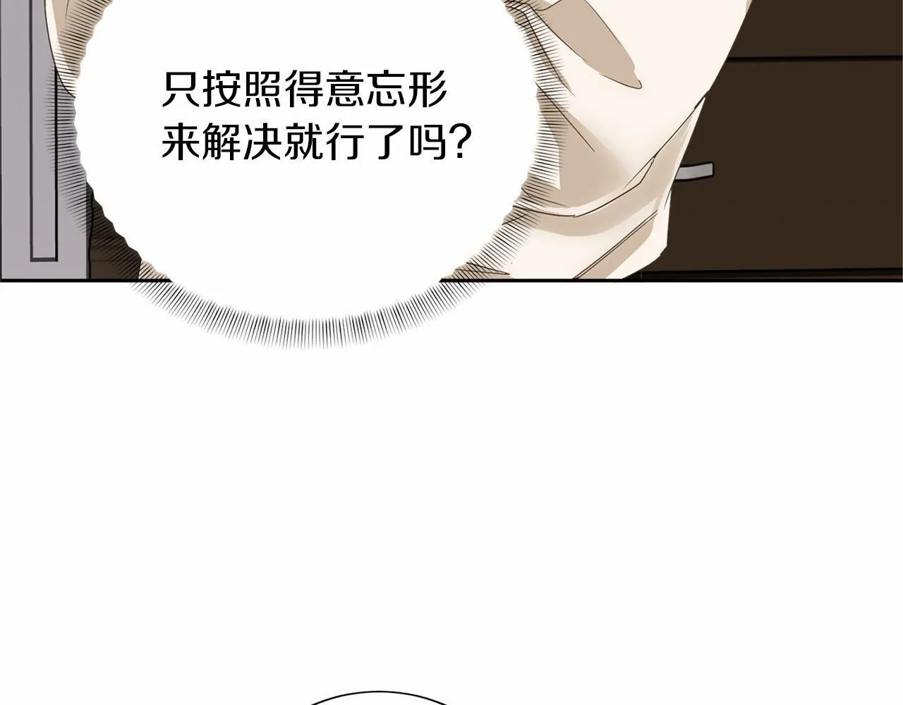 第131话 纠正 第38页