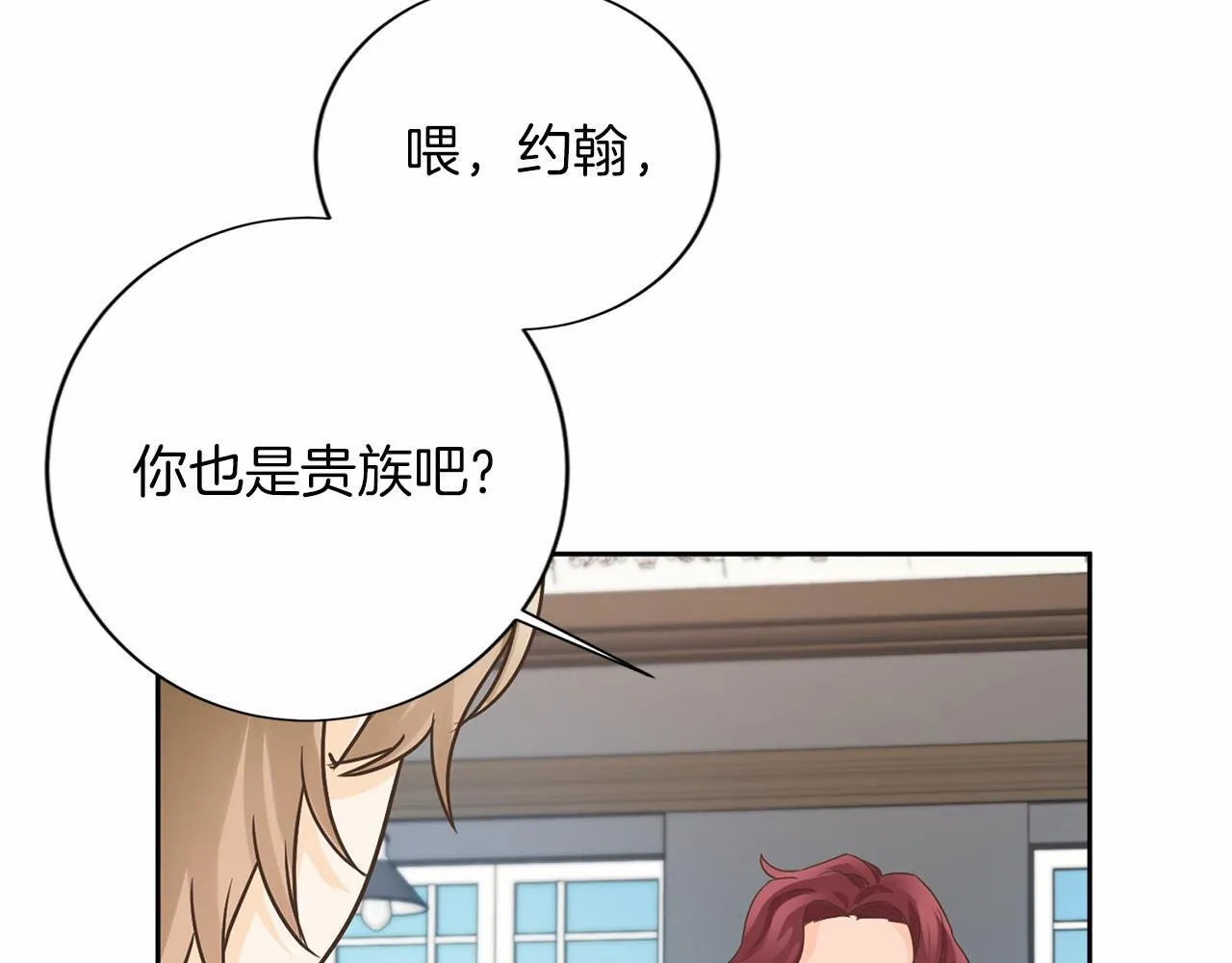 第131话 纠正 第39页