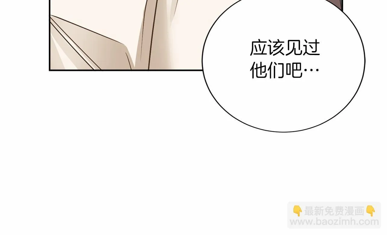 第131话 纠正 第41页