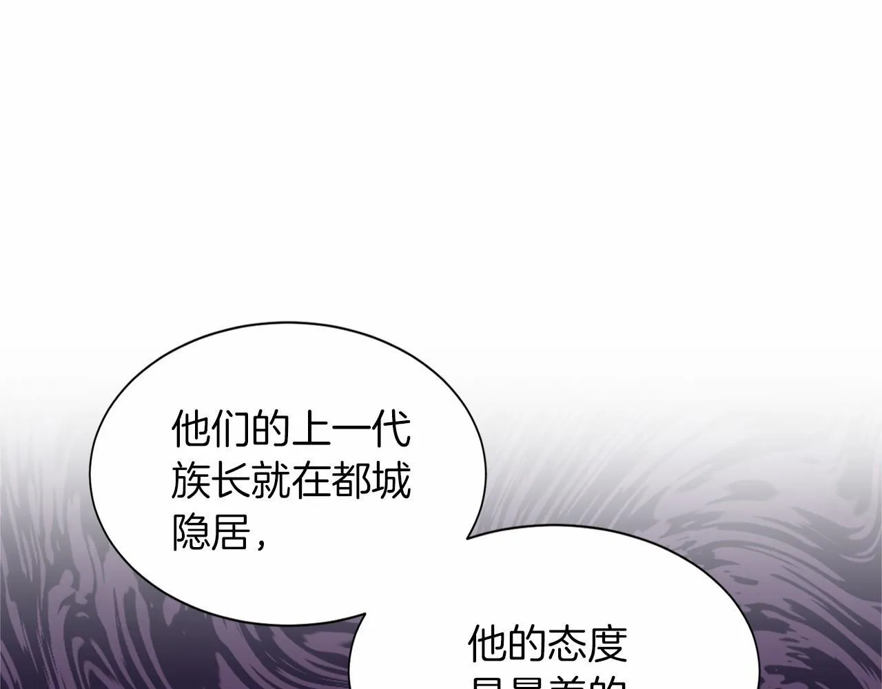 第131话 纠正 第44页