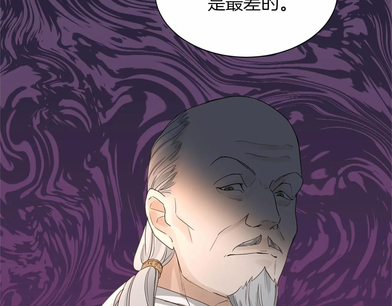 第131话 纠正 第45页