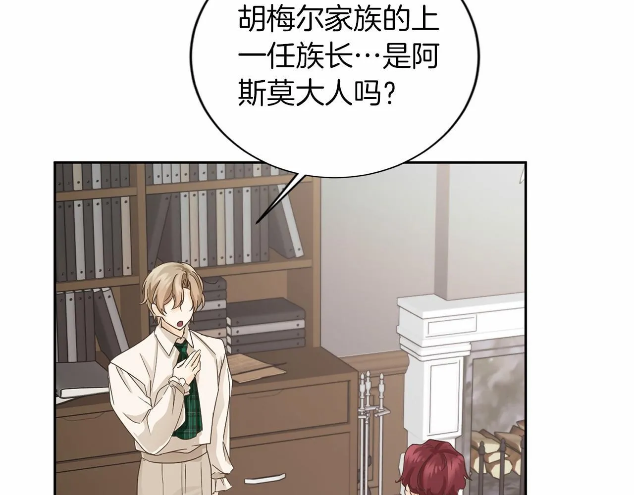 第131话 纠正 第48页