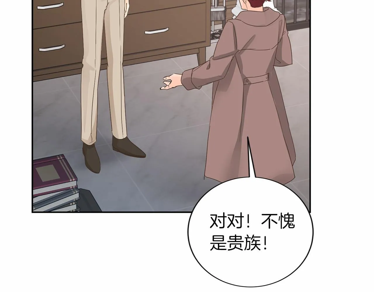 第131话 纠正 第49页