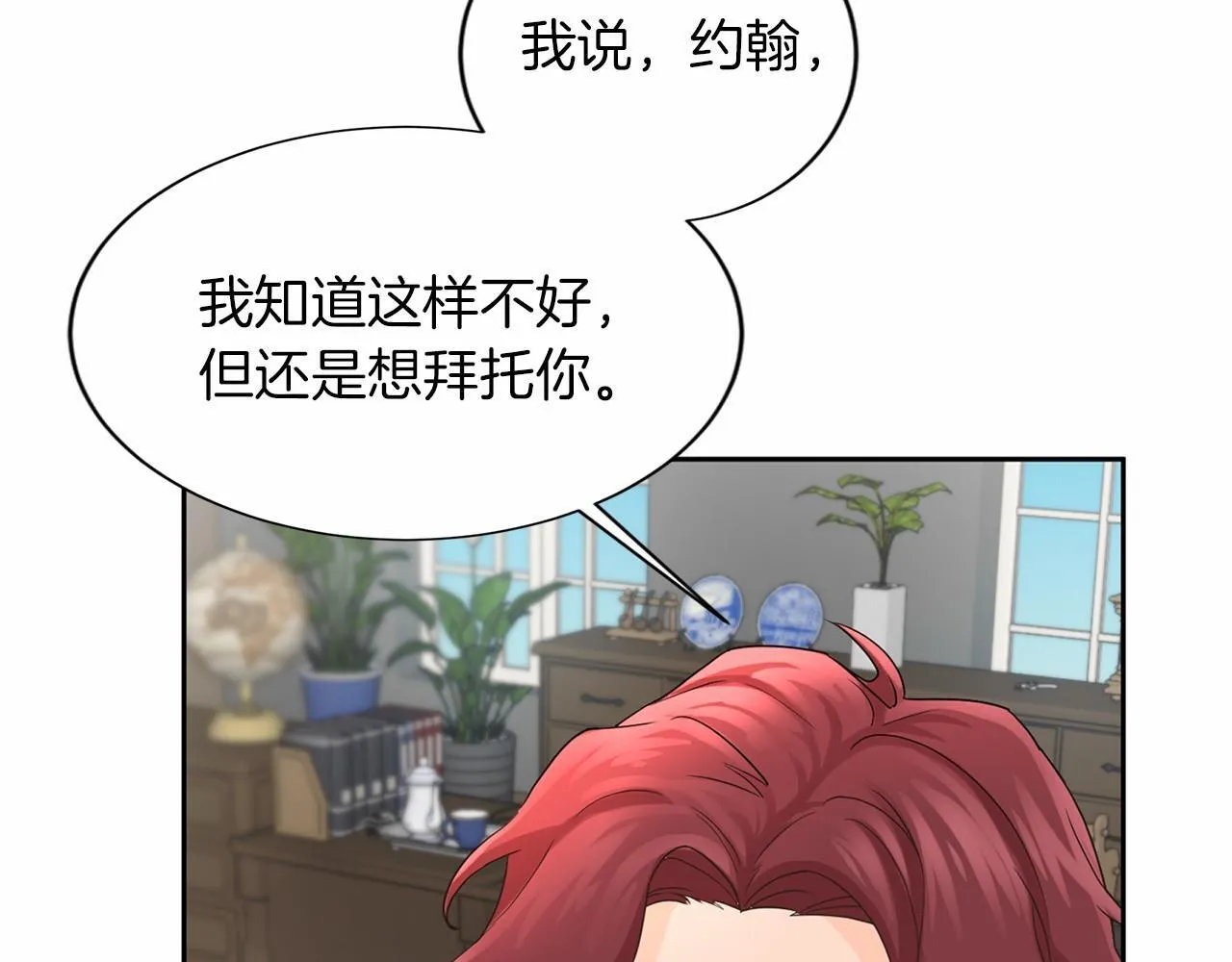 第131话 纠正 第51页
