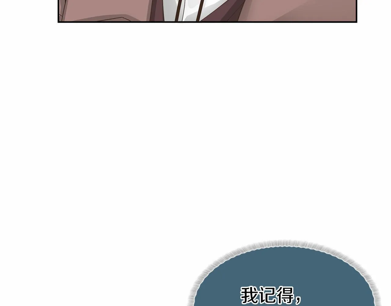 第131话 纠正 第53页