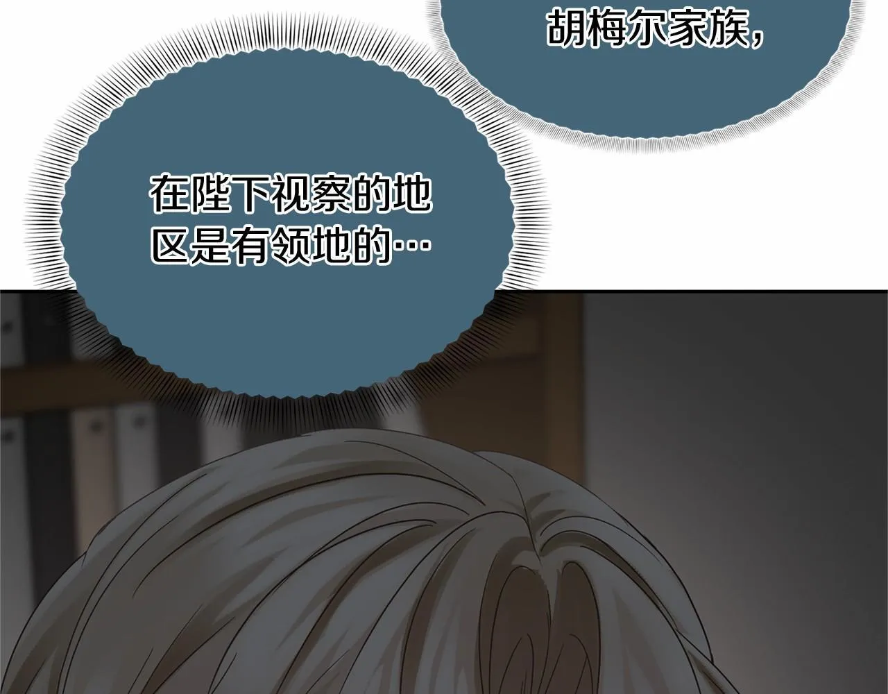 第131话 纠正 第54页