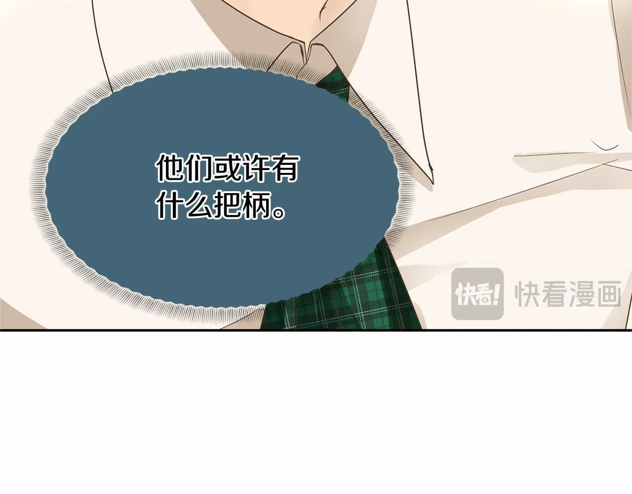 第131话 纠正 第56页