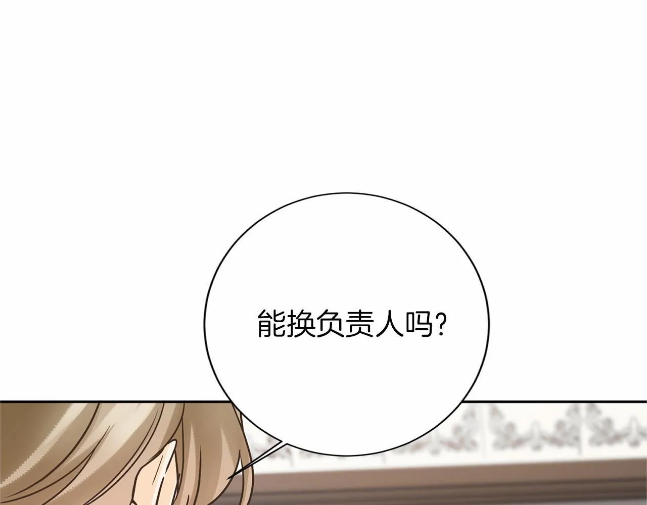 第131话 纠正 第57页