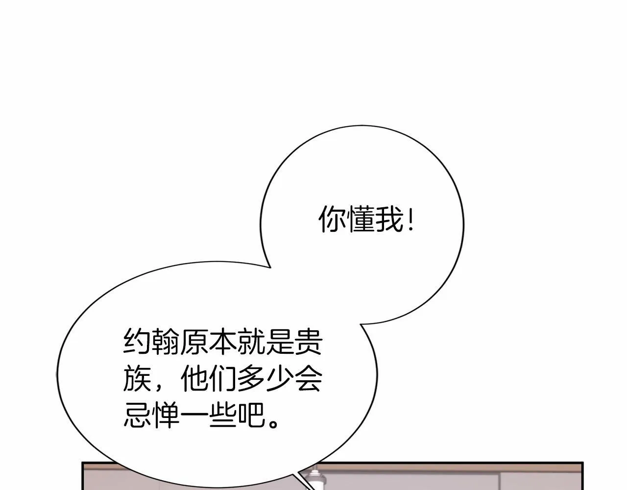 第131话 纠正 第60页