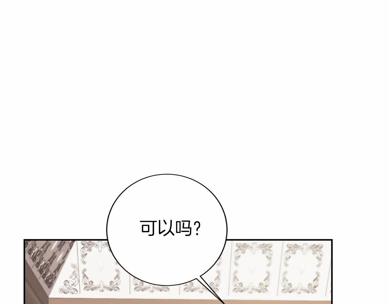 第131话 纠正 第66页