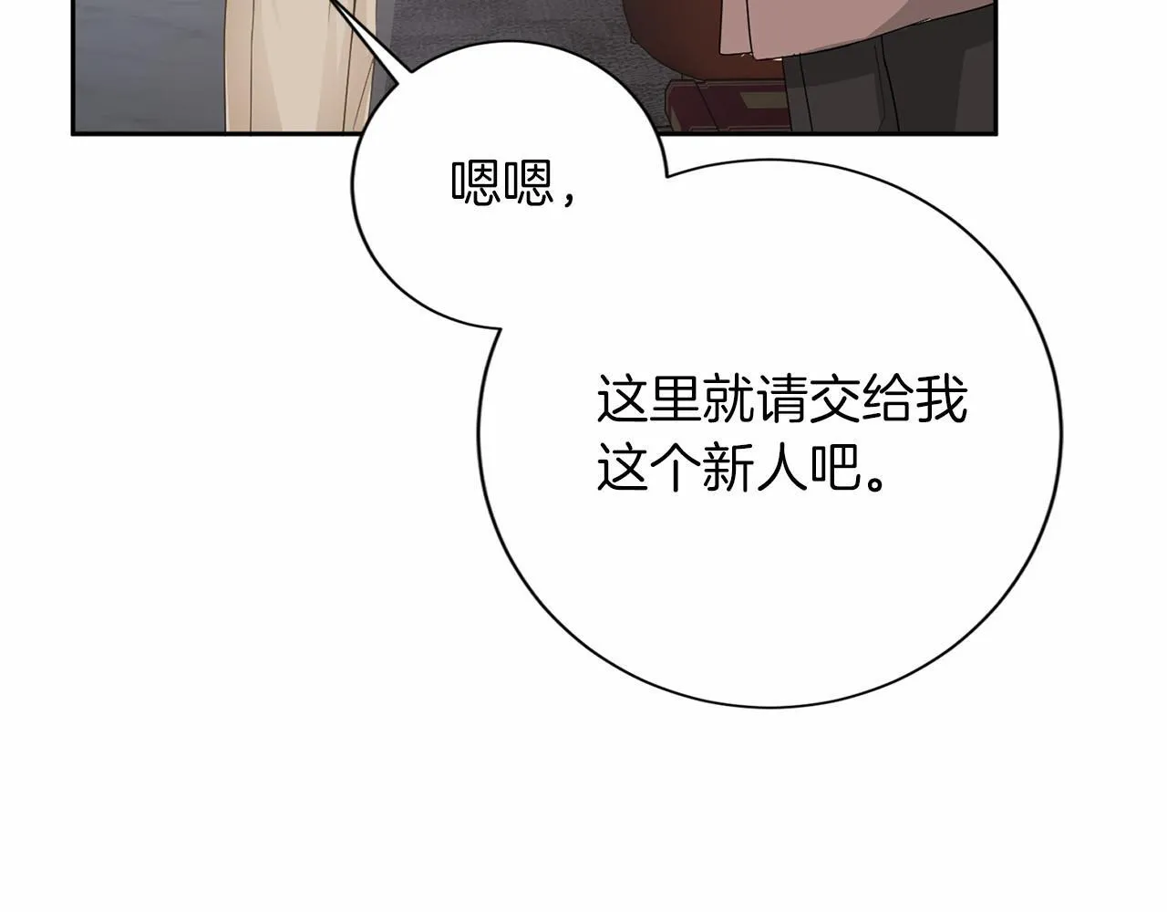 第131话 纠正 第68页