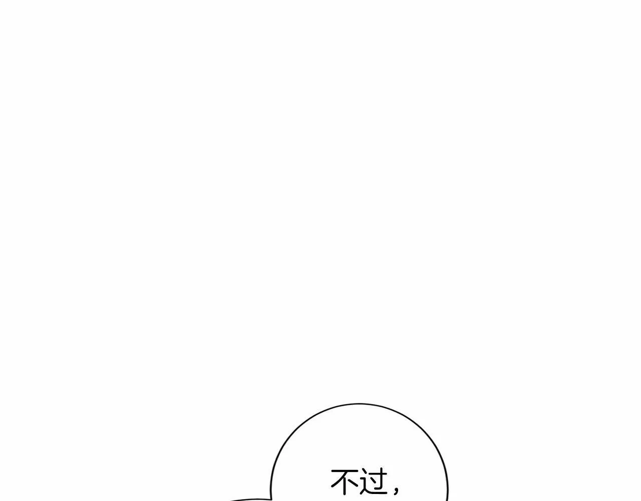 第131话 纠正 第69页