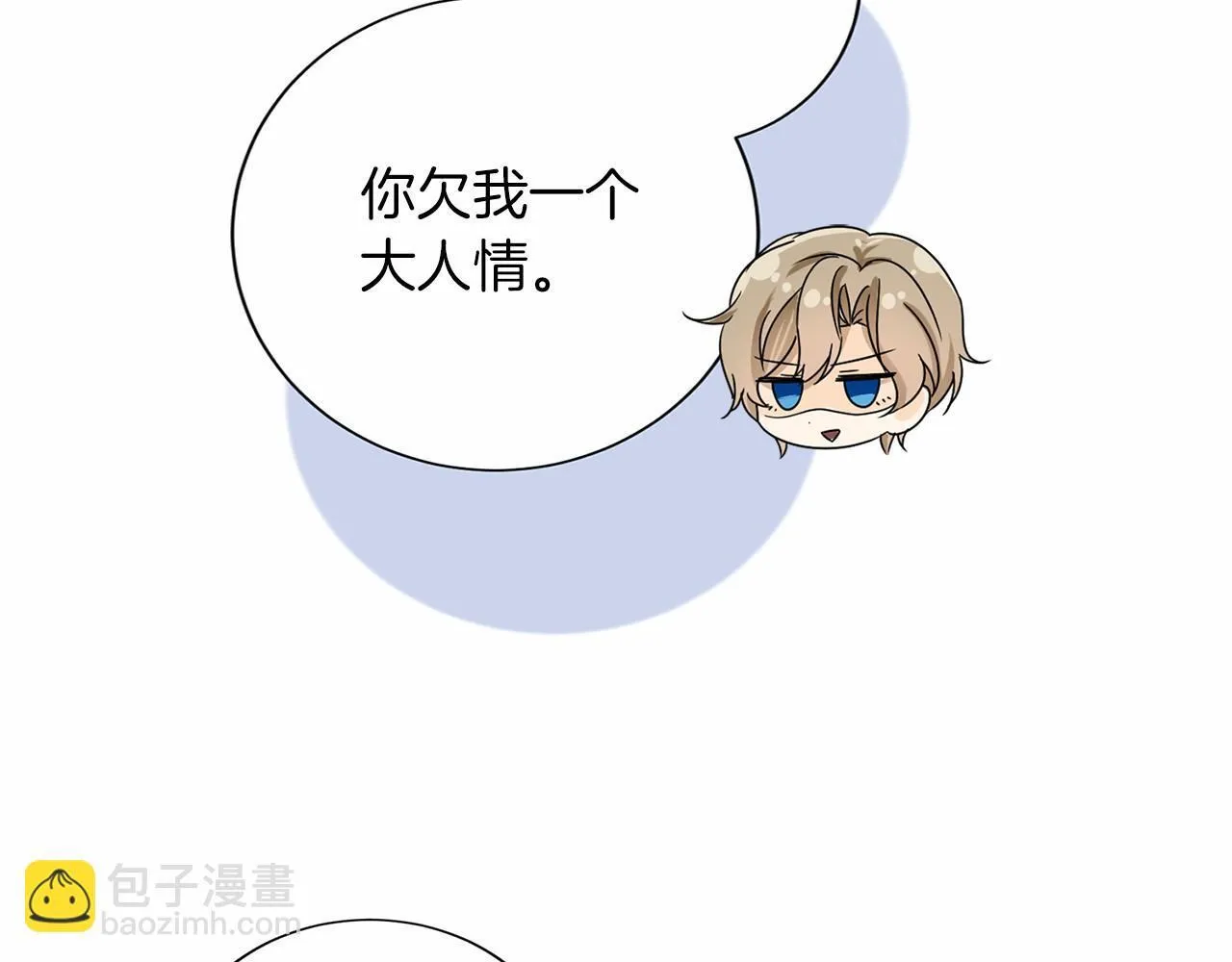 第131话 纠正 第70页