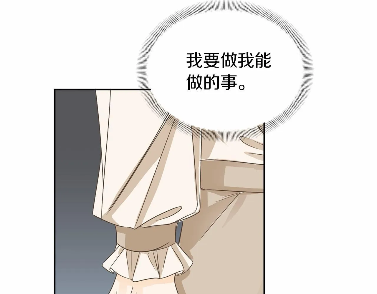 第131话 纠正 第72页