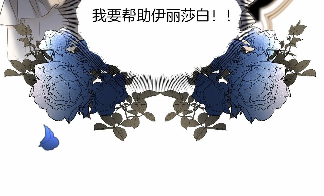 第131话 纠正 第77页