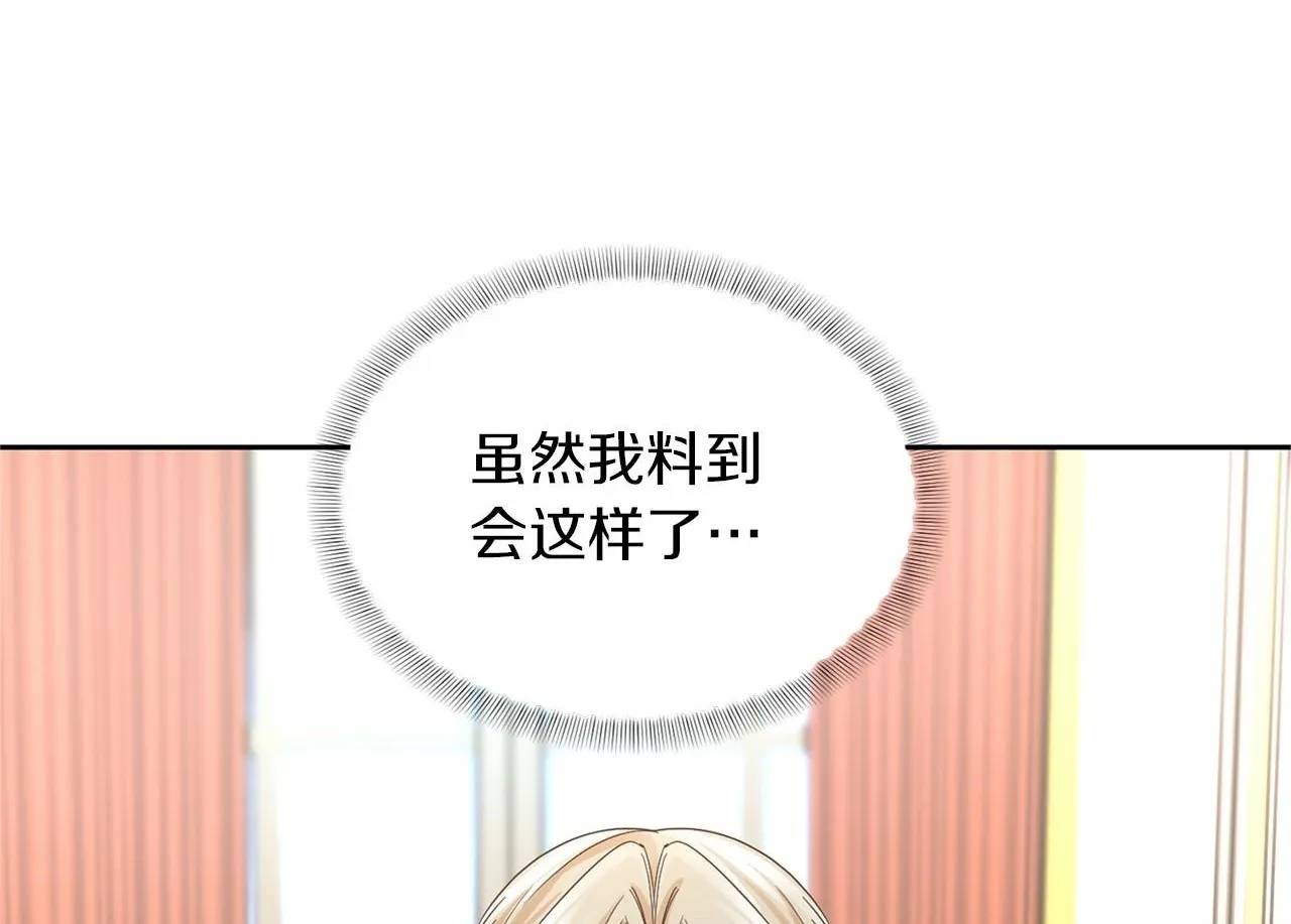第131话 纠正 第81页