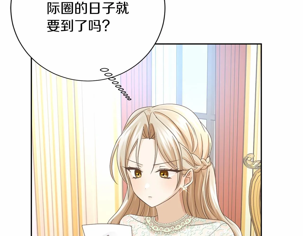 第131话 纠正 第85页