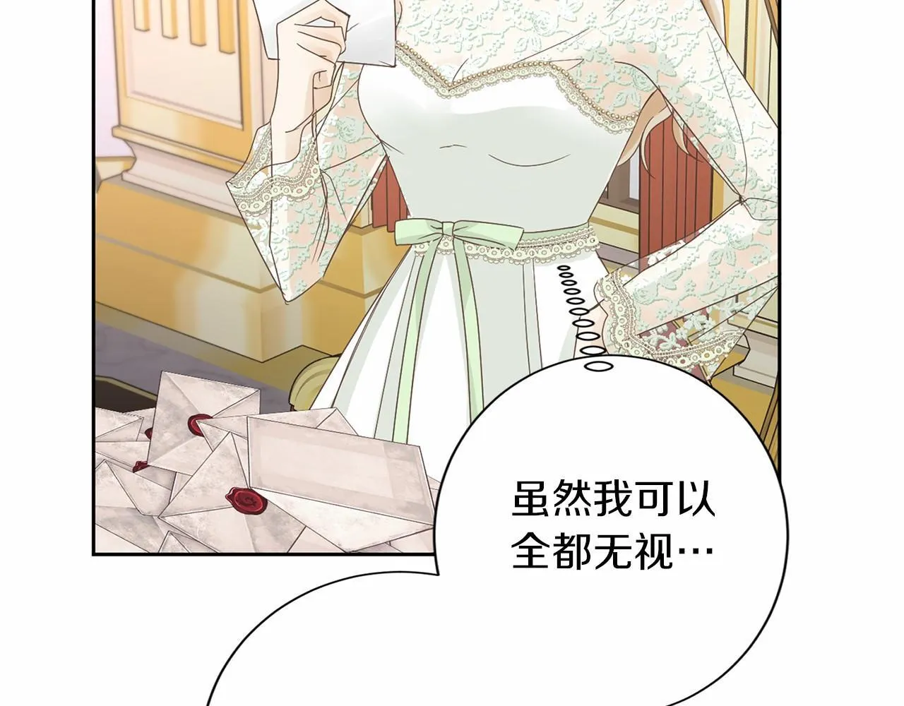 第131话 纠正 第86页