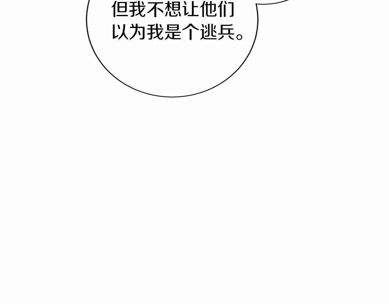 第131话 纠正 第87页