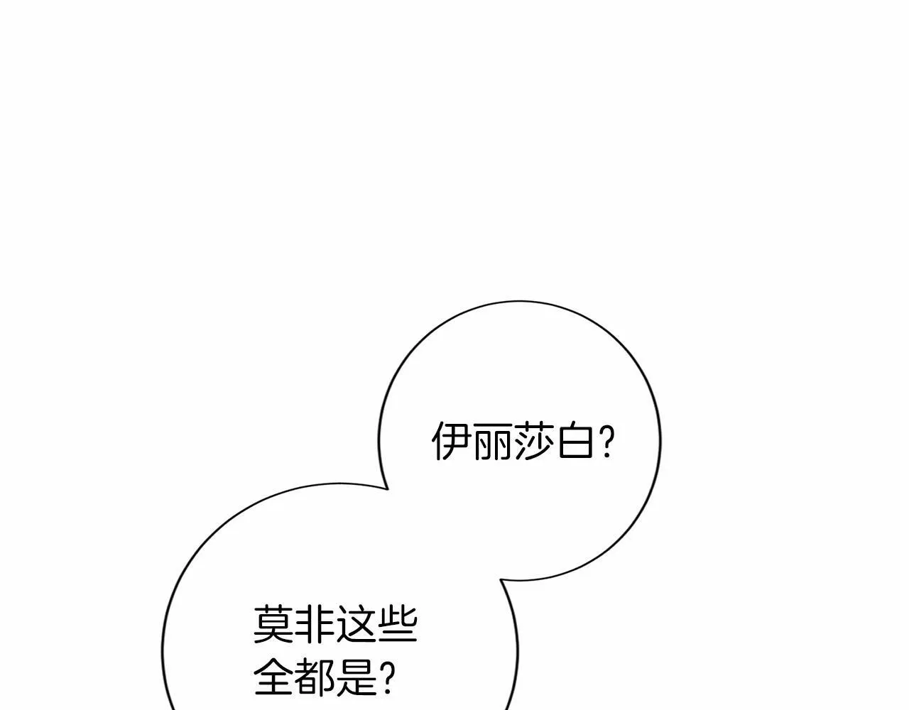 第131话 纠正 第88页