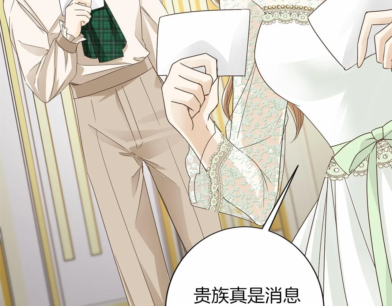 第131话 纠正 第90页