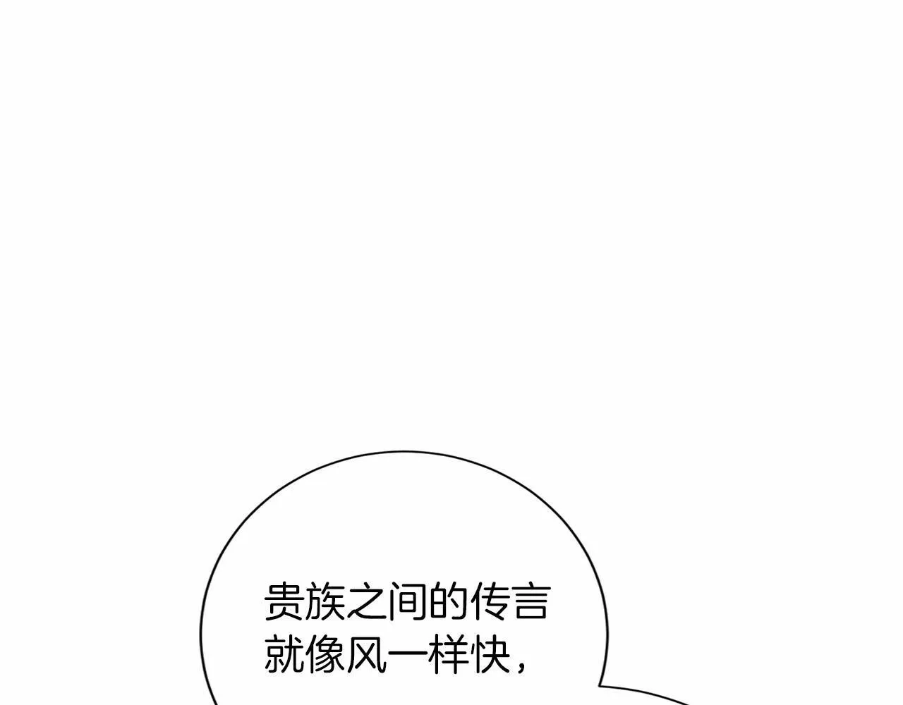 第131话 纠正 第92页