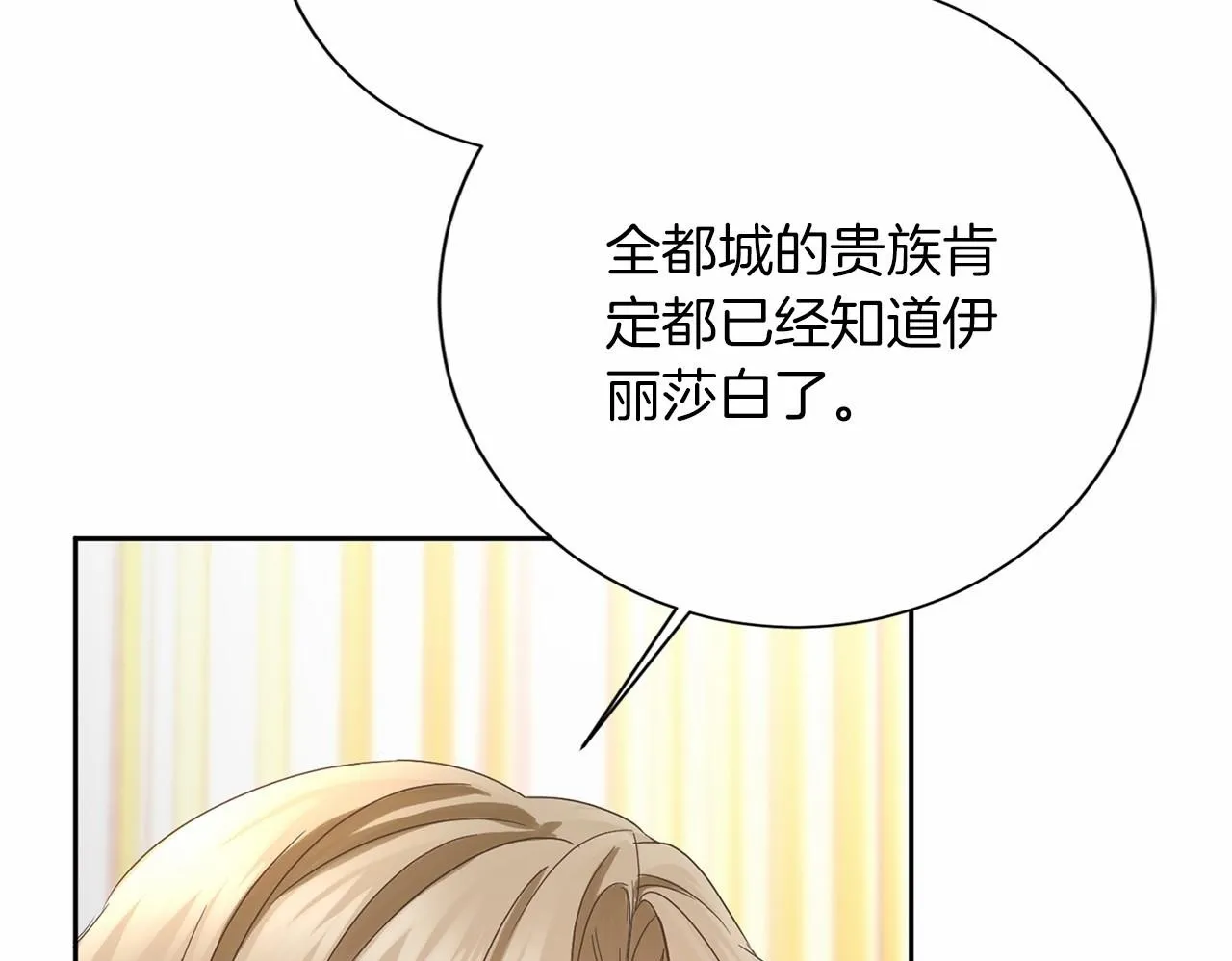 第131话 纠正 第93页