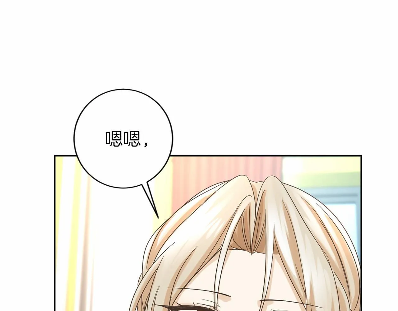 第131话 纠正 第96页