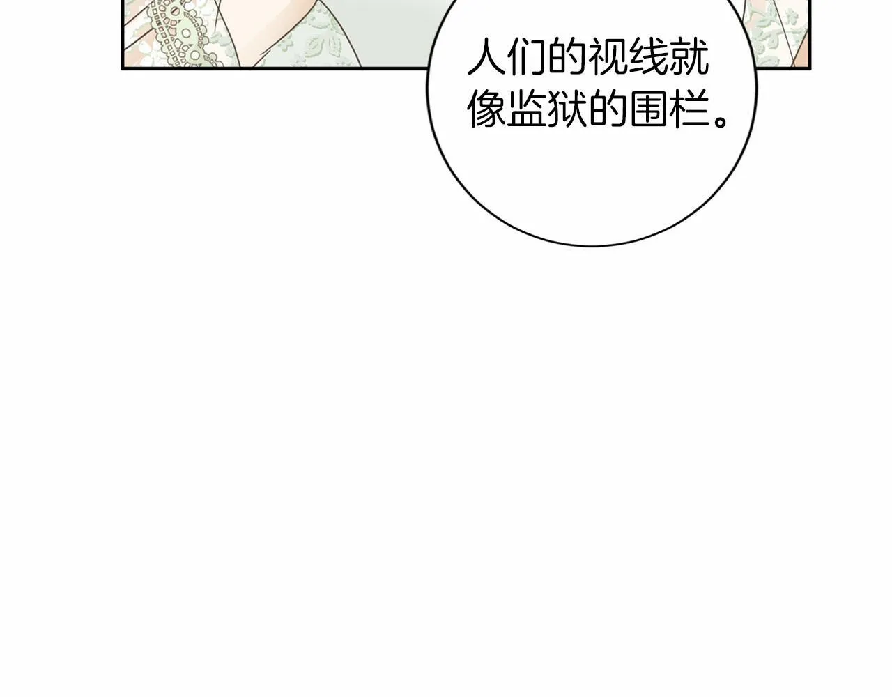 第131话 纠正 第98页