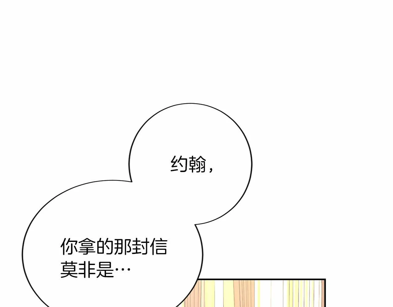 第131话 纠正 第99页