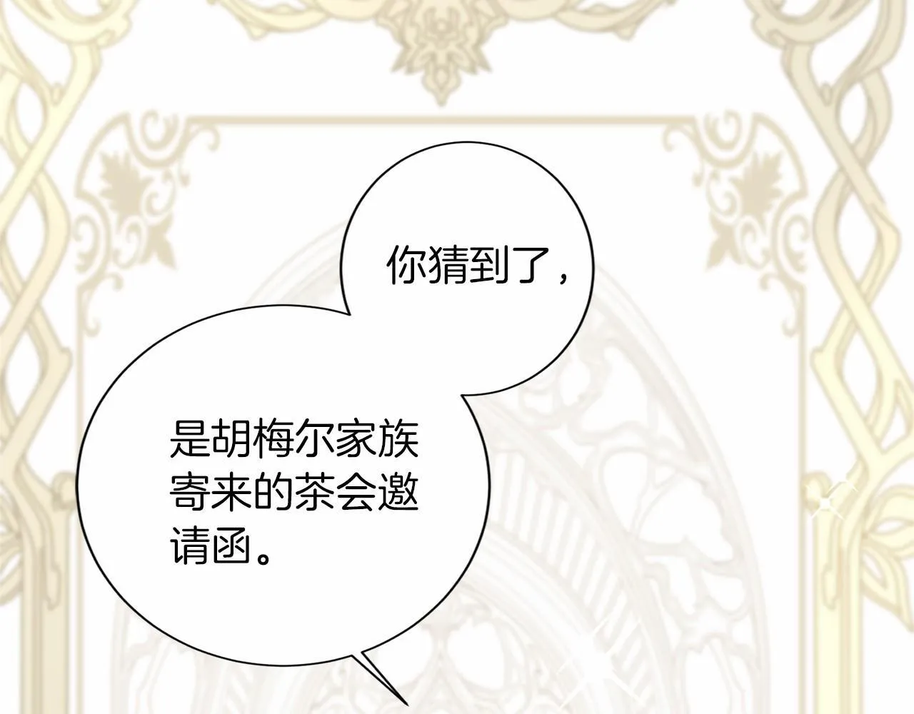 第131话 纠正 第102页