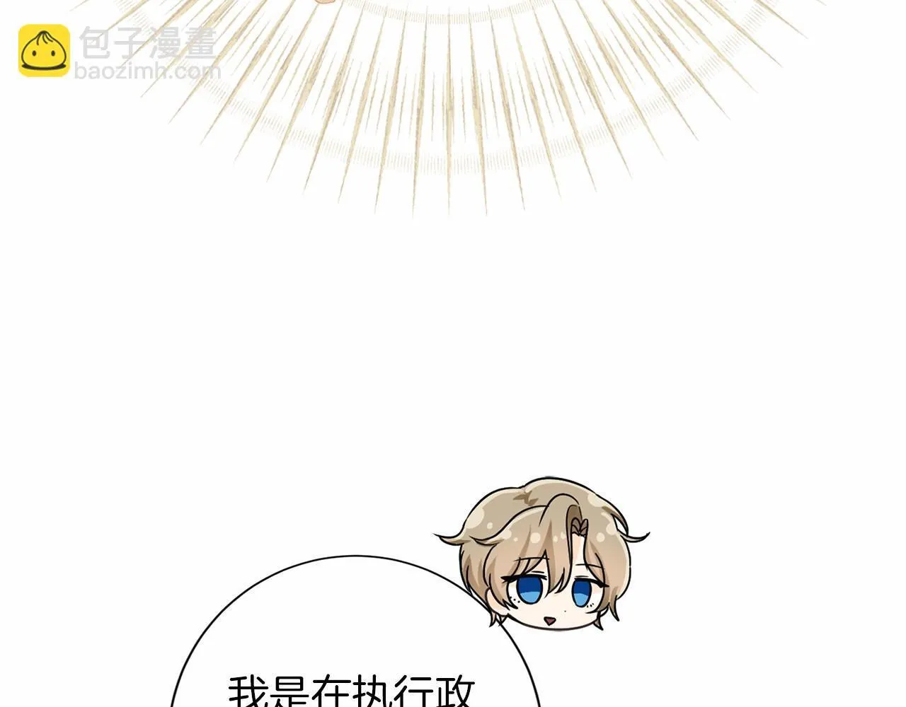第131话 纠正 第105页